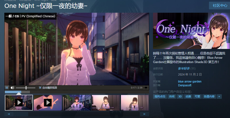 ST11月新作 3D互动/野外野战/全动态 One Night ~仅限一夜的幼妻~（One Night～一夜限りの幼妻～ PC端 更新版 预览图