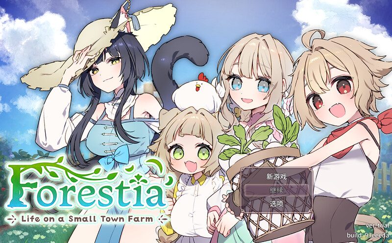 Forestia～小镇的牧场生活～（フォレスティア～ちいさな町の牧場ライフ～）V1.2.2 内嵌AI汉化版 PC端 预览图