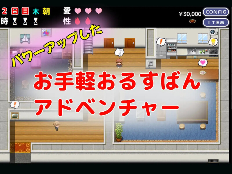 和妹妹一起看家！2（妹とおるすばん!2）V1.0 内置AI汉化 双端 AI汉化版 预览图