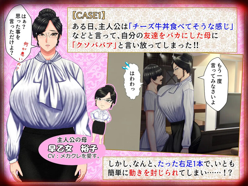 拔作ADV/动态/汉化 M男がママや司や同級生などの悪女にお仕えすることになるもののかなり虐げられてもM男なので幸せになっちゃうゲーム。V1. PC端 汉化版 预览图