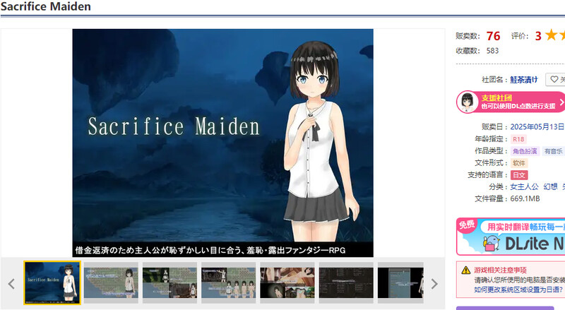 Maiden）V1.0端 PC端 AI汉化版 预览图