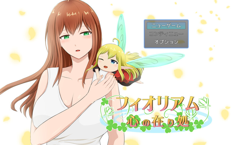 增添AZ]【探索RPG/羞辱强X/汉化】菲奥里姆「心之所归」（フィオリアム「心の在り処」）V1.0 内嵌AI汉化 双端 AI汉化版 预览图