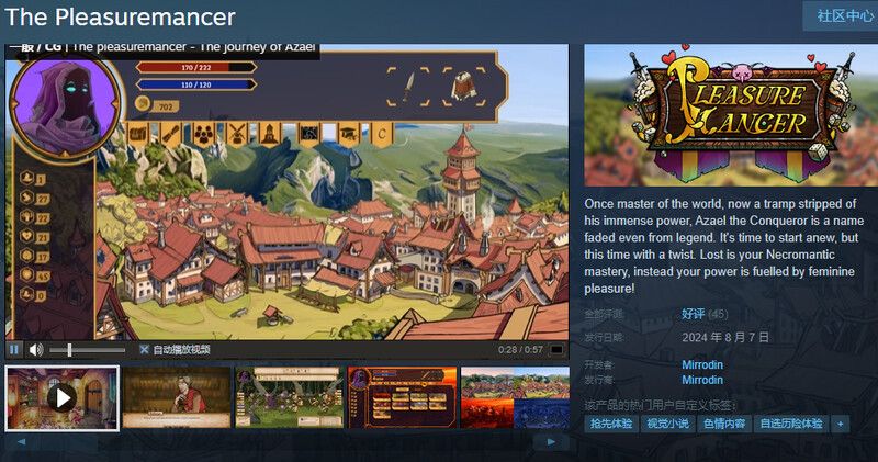 快乐魔法师（The Pleasuremancer）V0.43 STEAM官中 PC端 官中版 预览图