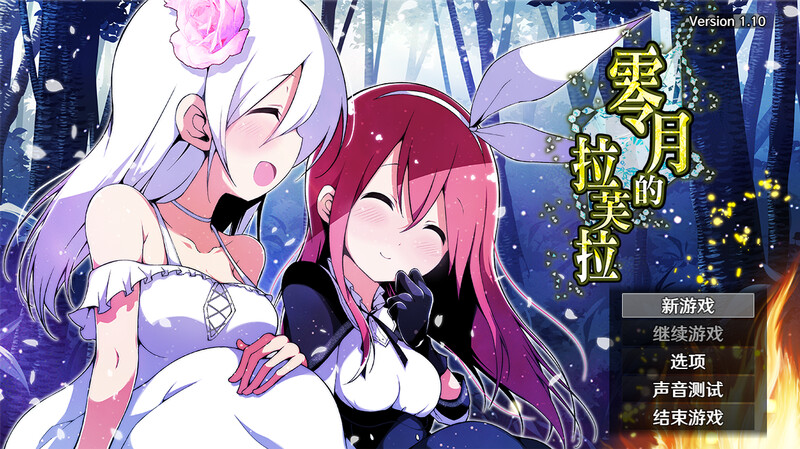 V1.10 PC端 官中版 预览图