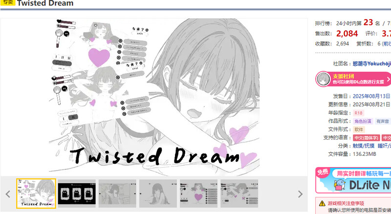 Dream）V1.0 DL官中 PC端 官中版 预览图