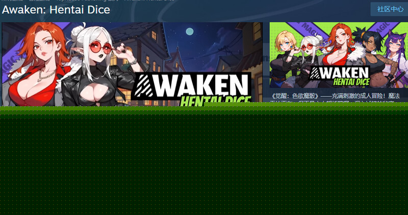 肉鸽SLG/捆绑养成/动态 觉醒：色欲魔骰（Awaken: Hentai Dice）V1.53 STEAM官中 PC端 官中版 预览图