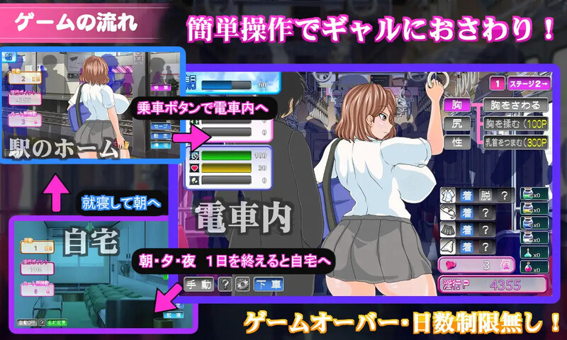（電車内淫交～ギャルは触って堕としたい～）V1端 PC端 预览图