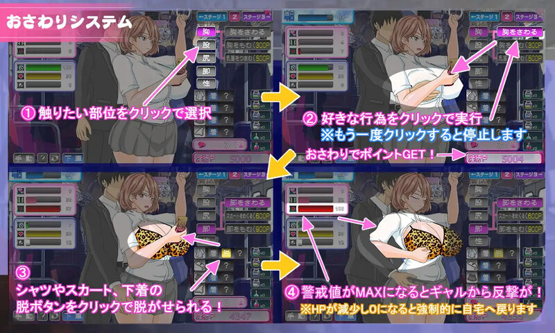 （電車内淫交～ギャルは触って堕としたい～）V1端 PC端 预览图