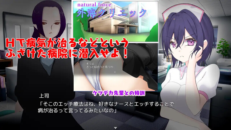 护士医院 ～潜入捜査～ 治ったら好きなナースとエッチできる病院 双端 AI汉化版 预览图