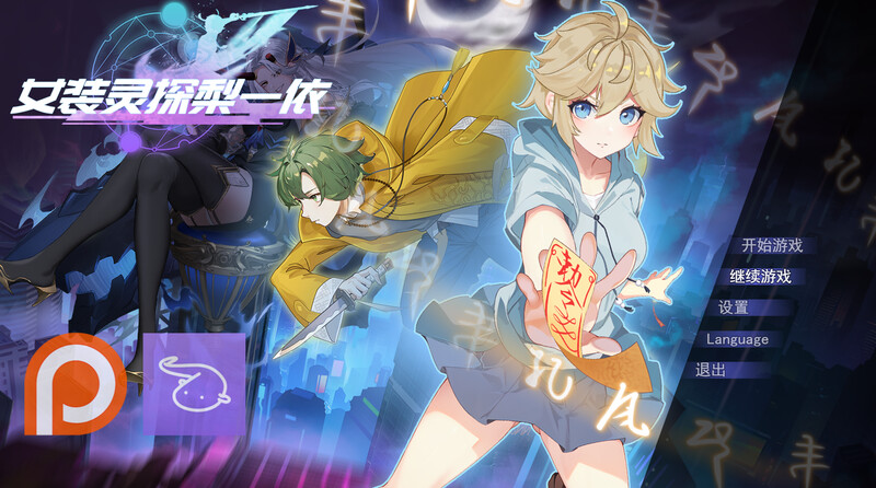 Detective Lily Yi）体验版 V0.1.4 官方中 PC端 官中版 预览图