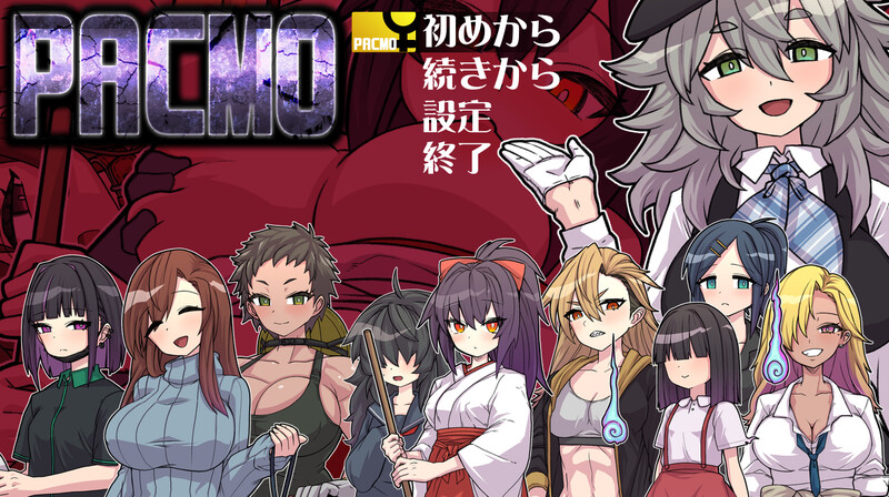 PACMO～ドコでもナンでもダレとでも!?全ての女と身勝手SEX!!～ V1.0 双端 AI汉化版高清版 预览图