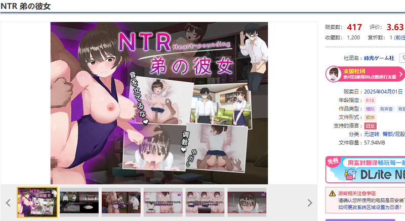 弟弟的女友（NTR 弟の彼女）V1.0 机翻汉化 PC端 AI汉化版 预览图