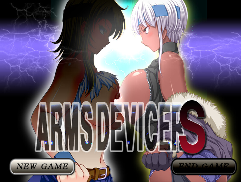 恶魔兵器 S！英雄篇（アームズ・デバイサーS!!─英雄編）V1.0 PC端 AI汉化版 预览图