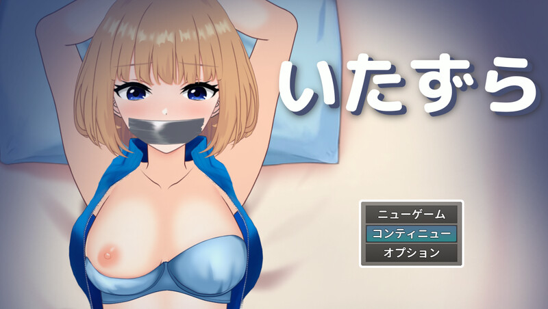 DL5月新作【互动SLG/触摸抚摸/动态/汉化】～ 恶作剧 ～（～ いたずら ～）V1.0 PC端 AI汉化版 预览图