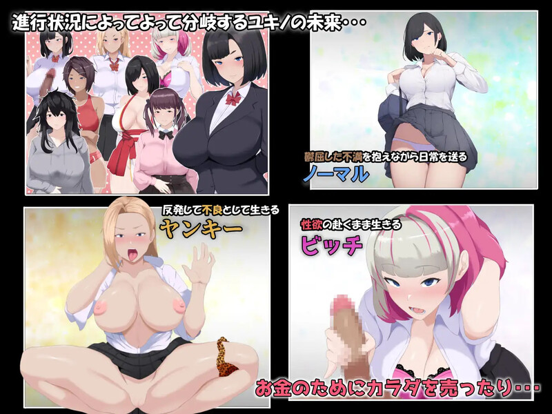 DL5月新作【探索RPG/卖春援交/汉化】雌堕IF(如果)——沉沦之我的物语——（メスIF(イフ) ――堕ちる私の物語――）V1.0 PC端 AI汉化版 预览图