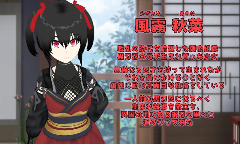 妖华与阴谋之里（Calamitous 忍者と妖華と悪謀の里）V1.0 PC端 AI汉化版 预览图