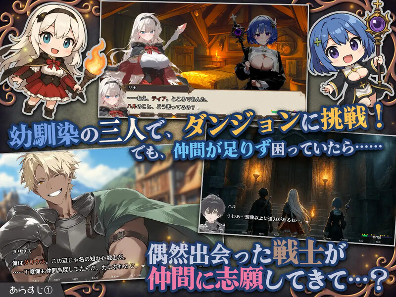 早知道就不该去什么地下城（ダンジョンなんて行かなければよかった）V1.1.0 PC端 AI汉化版 预览图