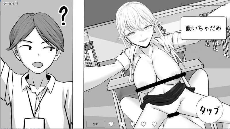 DL5月新作【互动SLG/全动态/汉化】不能让老师发现！（先生にバレちゃダメ！）V1.0 PC端 日文原版 预览图