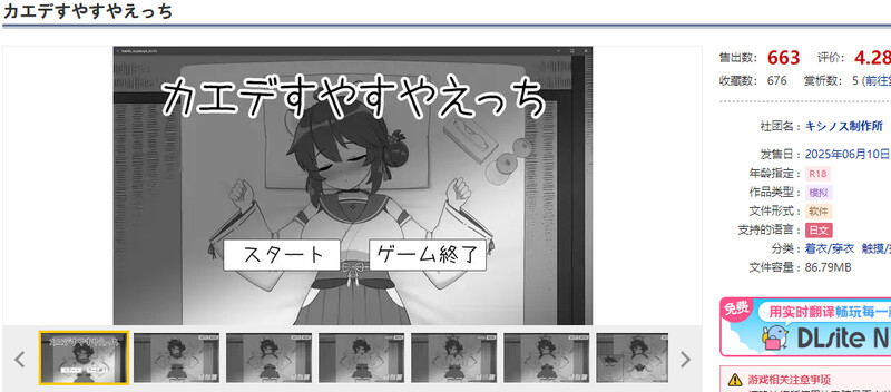 原版JP V1.1.3 PC端 日文原版 预览图