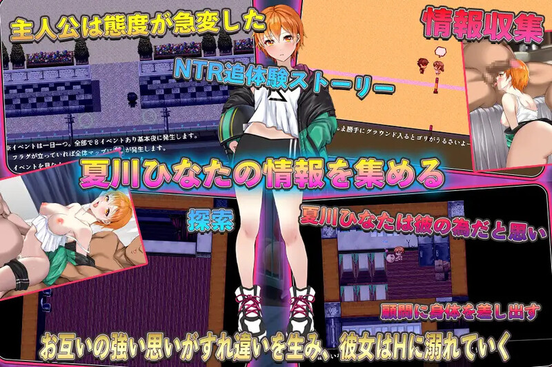DL4月新作【探索RPG/被NTR/汉化】NTR青梅竹马日向～我所不知的她与顾问老师的肉体关系～（NTR幼馴染ひなた ～俺が知らない顧問との性関係～）V1.0 PC端 AI汉化版 预览图