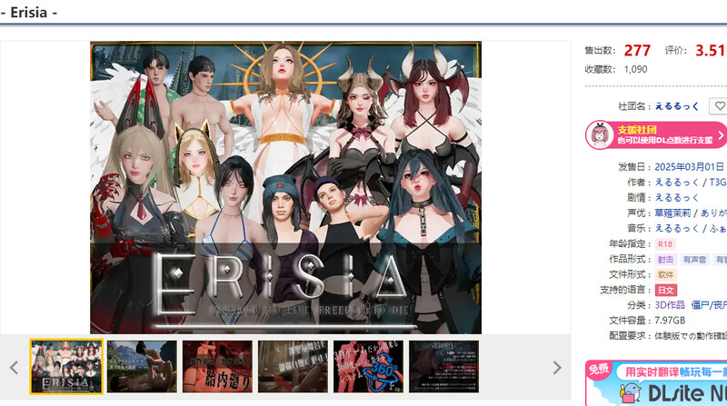 埃里西亚 ‐（‐ Erisia ‐）V1.0 原版JP PC端 日文原版 预览图