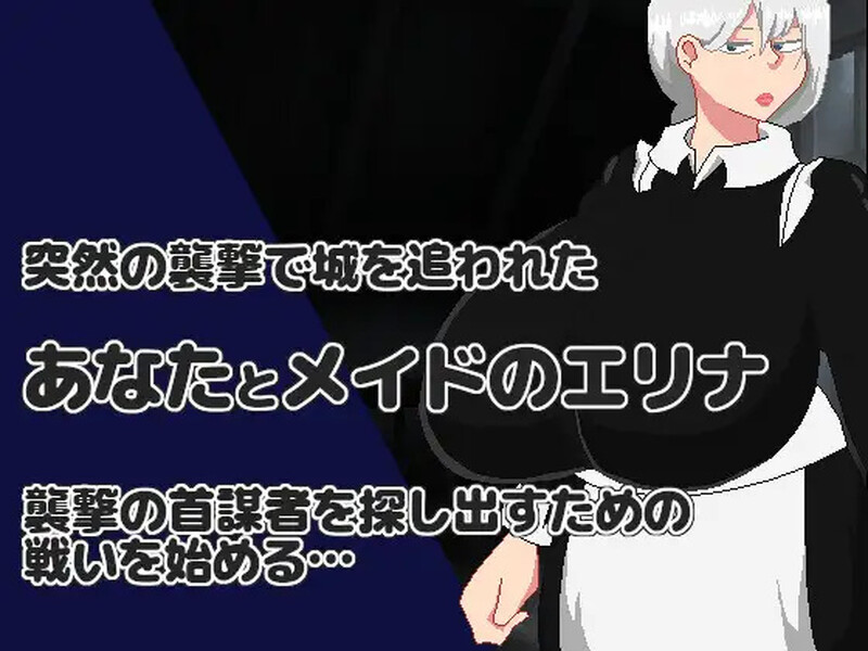 能干的女仆不会背叛（NTR RPG 有能メイドは裏切らない）V1.0.2 PC端 AI汉化版 预览图