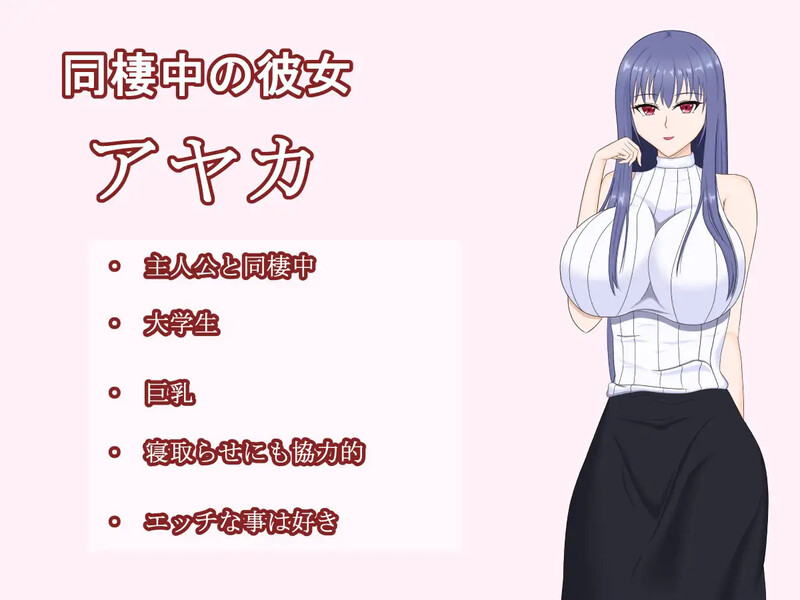 试着拜托女友去被情感波折（ 彼女に情感波折らせをお願いしてみたら・・ ～想像以上に相性抜群でめちゃくちゃ乱れちゃった話～）V1.0 内嵌A PC端 汉化版 预览图