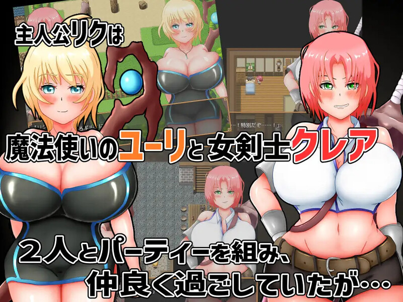 尤莉与克莱尔好感度相等的NTR（ユーリ&クレア-好感度で平等にNTRを!-）V1.0.1 内嵌AI汉化 双端-1 AI汉化版 预览图