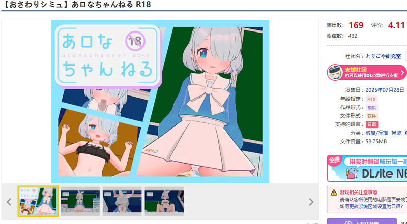 原版JP V1.0 PC端 日文原版 预览图