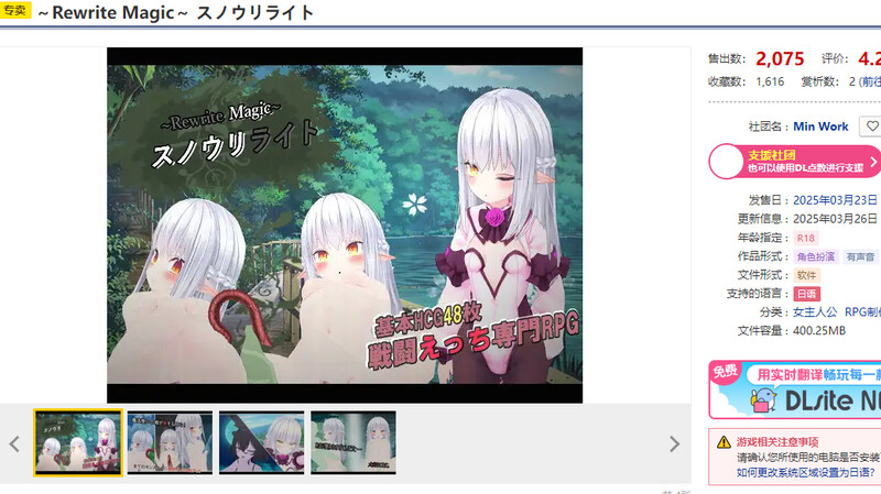 Magic～ 雪光重铸（～Rewrite Magic～ スノウリライト）V1.0.1 PC端 AI汉化版 预览图