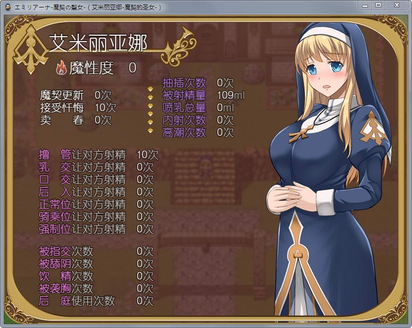 全动态 艾米莉亚娜：魔契的圣女2.0全DLC V4 PC+安卓汉化最终版 双端 汉化版 预览图