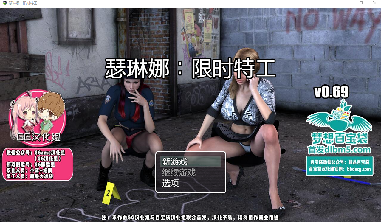 瑟琳娜:限时特工V0.69 双端 汉化版 预览图
