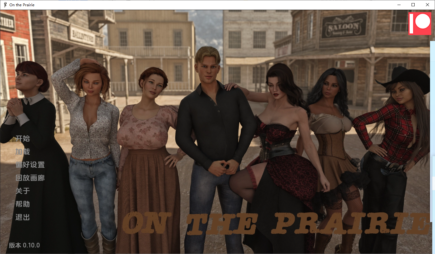 在草原上 On the Prairie v0.10.0 双端 汉化版 预览图