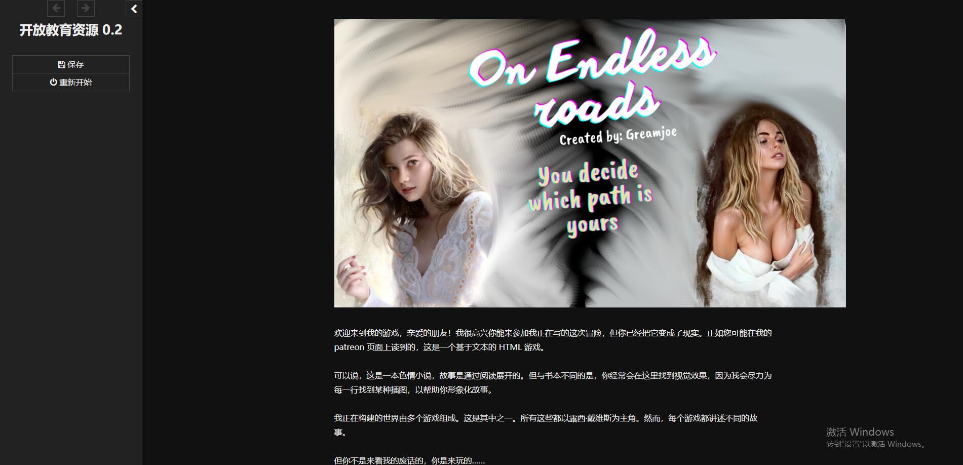 在无尽的道路上 On Endless Roads ver0.2 浏览器转中文 PC端 汉化版 预览图