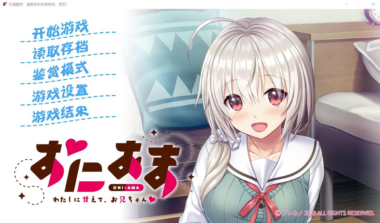尽情撒娇♪ 妈妈の家族计划 汉化硬盘版 PC端 汉化版 预览图