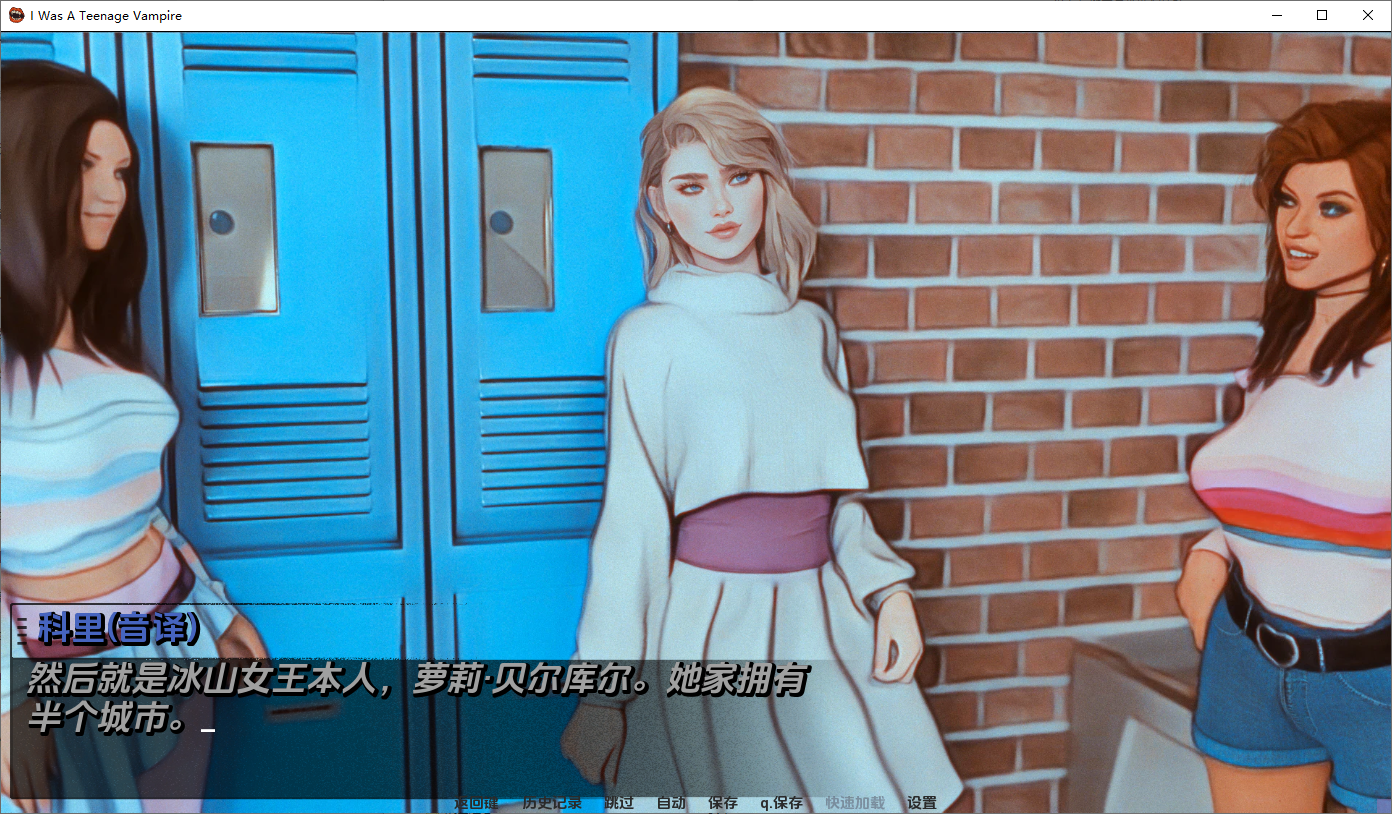 我是少年吸血鬼 I Was a Teenage Vampire Rebuild v0.7.2 双端 汉化版 预览图