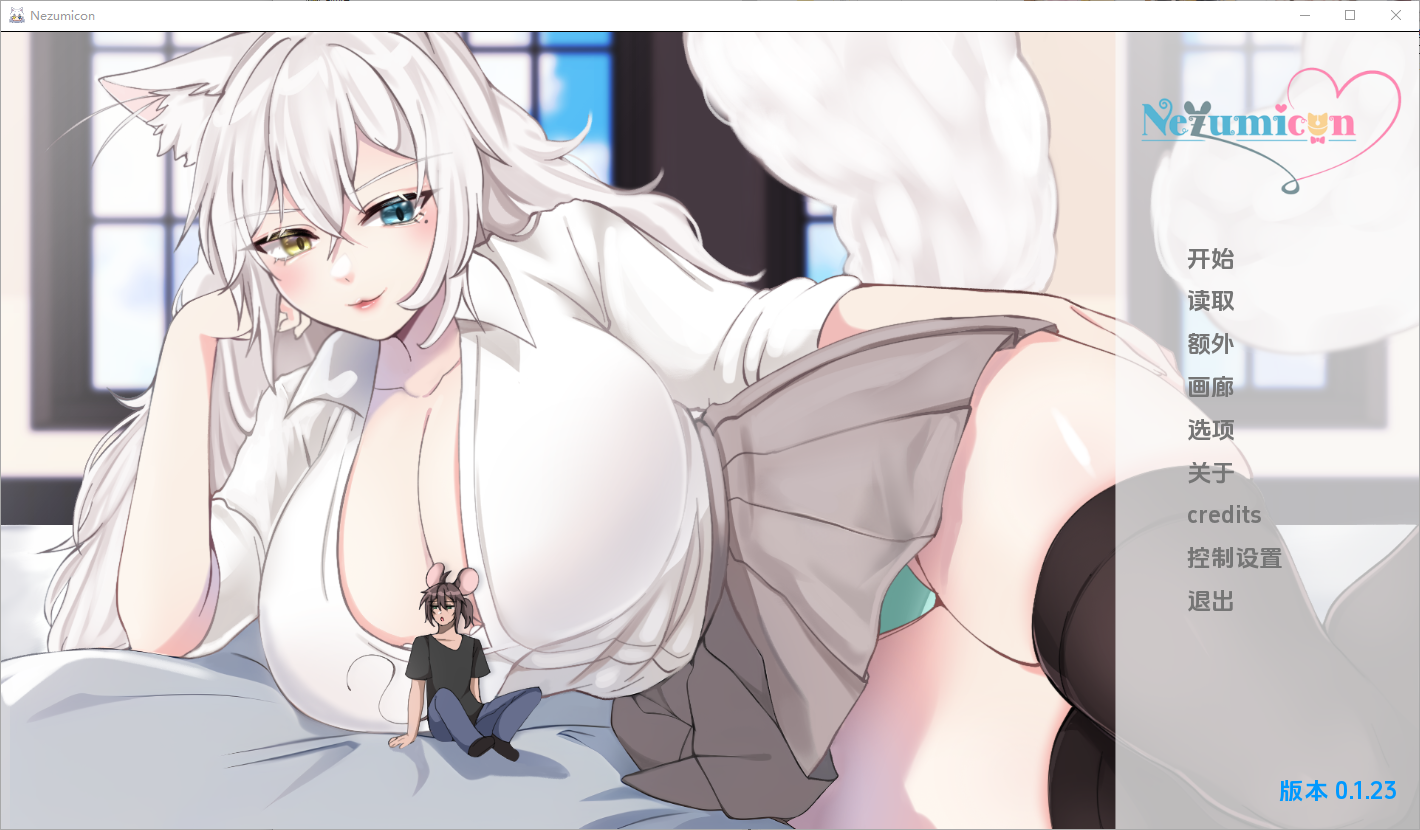 猫女 涅槃米糠 Nezumicon-v0.1.24 双端 汉化版 预览图