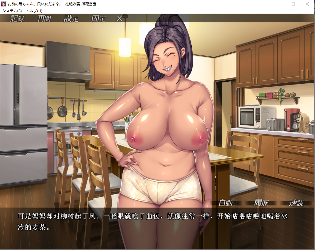 你母亲真是个好女人啊！ 双端 汉化版 预览图