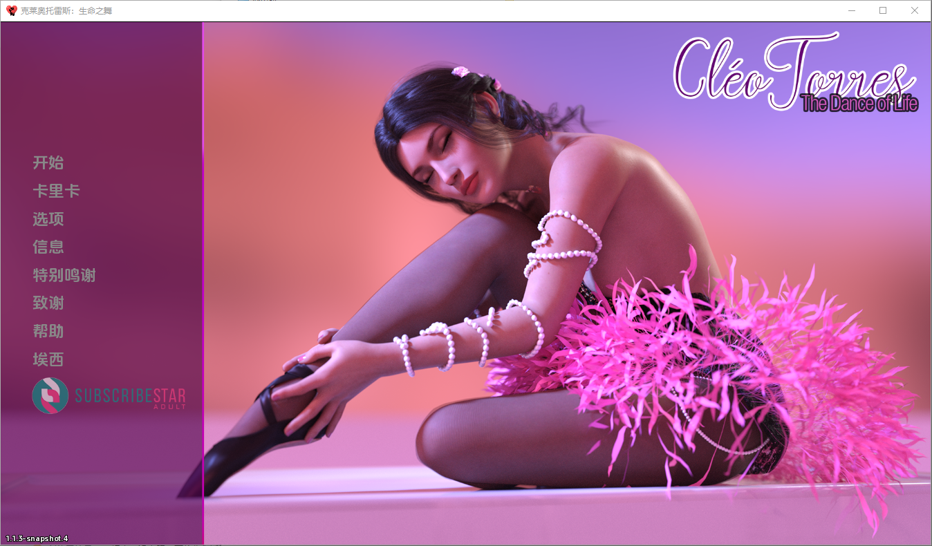 生命之舞 Cléo Torres The Dance of Life V1.1.3.4 双端 汉化版 预览图