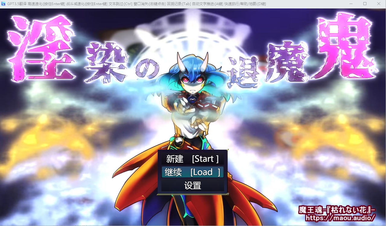 银染的退魔鬼 Lust corruption of the Exorcist AI汉化挂载版 PC端 AI汉化完整版 预览图