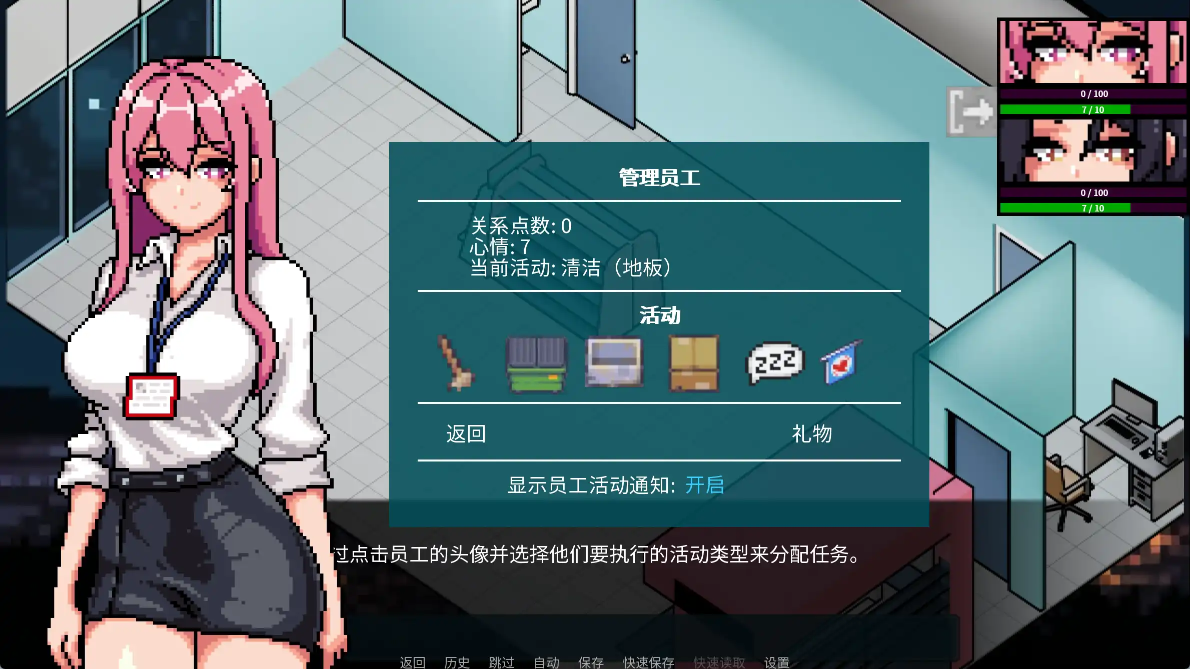 顽皮商店经理 Naughty Store Manager V0.97 官方中文版 PC端 官中版 预览图