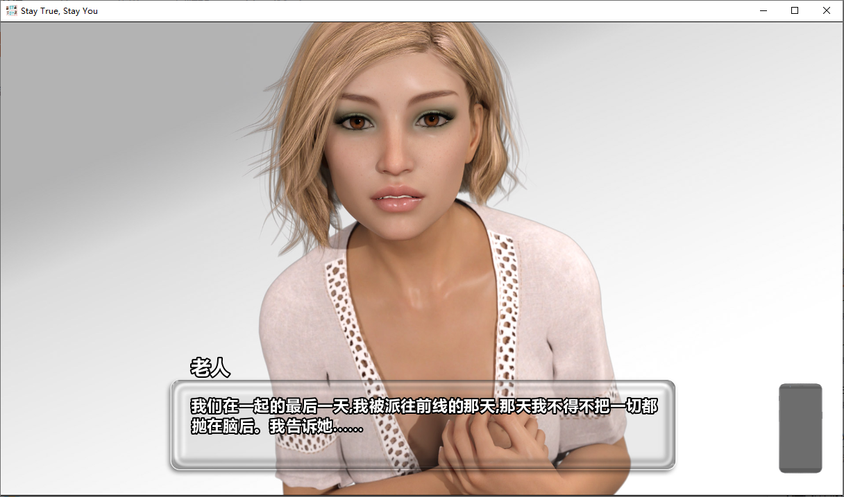 我本初心 stay true,stay you-V2.3a 双端 汉化完整版 预览图