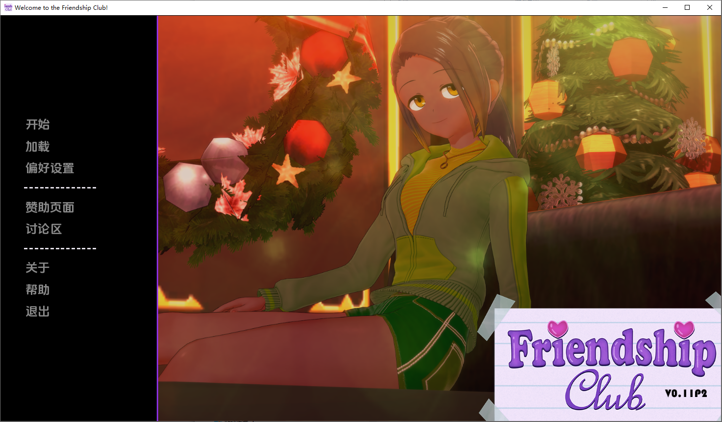 欢迎来到友谊俱乐部 Welcome to the Friendship Club v0.11 双端 汉化版 预览图