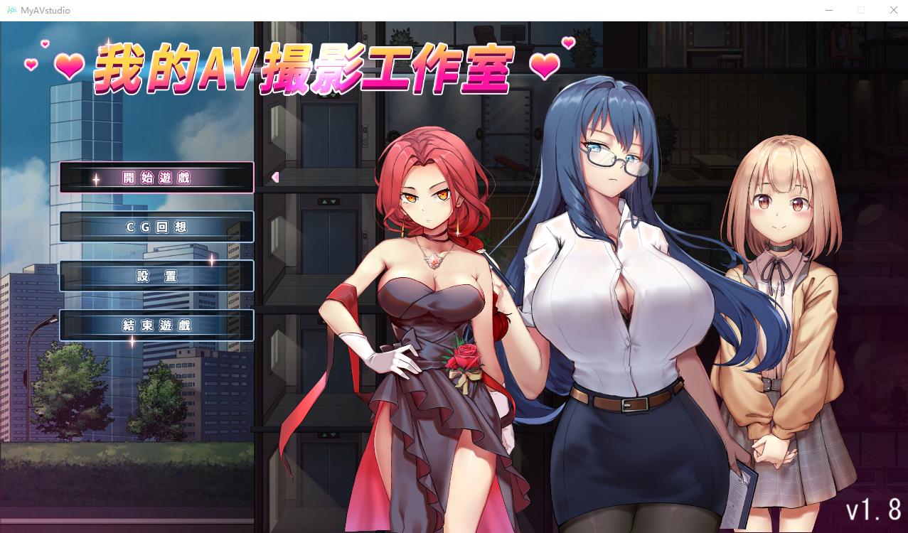 我的影像内容攝影工作室：私の撮影スタジオV1.8 官方中文版 PC端 官中版 预览图