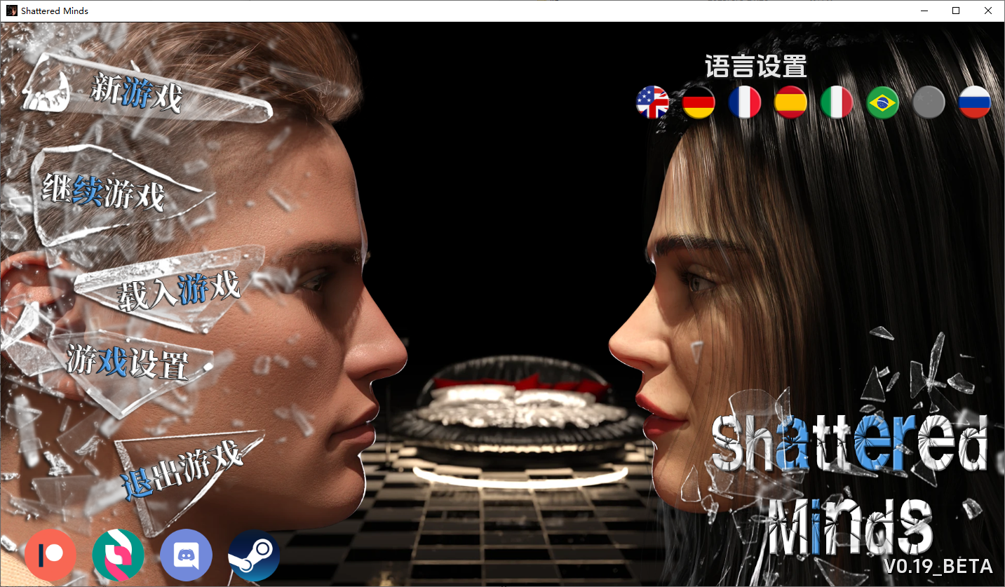 破碎的心灵 Shattered Minds v0.19 Beta 双端 汉化版 预览图