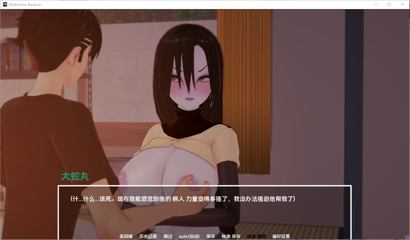 多元宇宙平衡0.9.9.4 Hokage Special v0.9.9.4 双端 汉化版 预览图