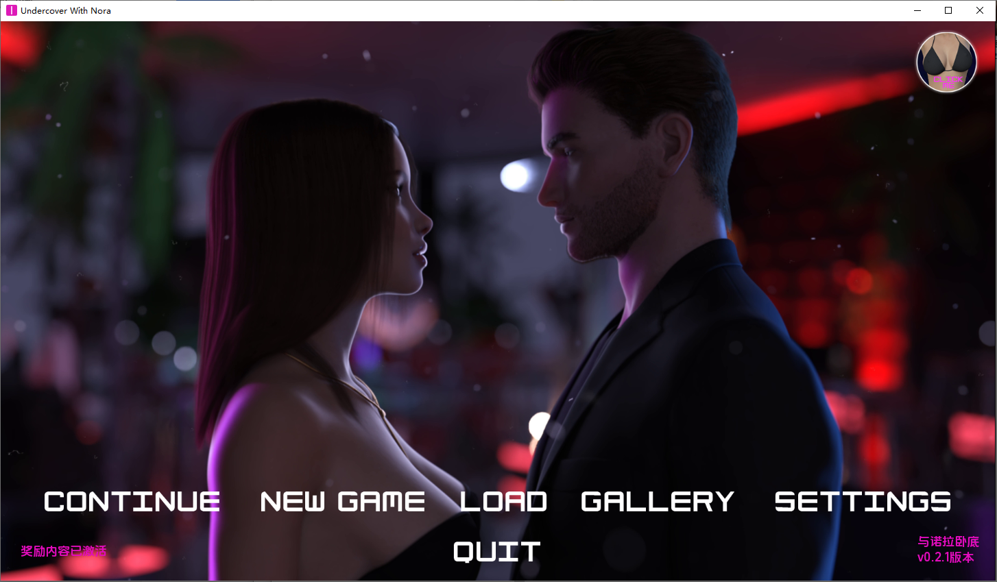 与诺拉一起卧底 Undercover_With_Nora-v0.2.1 双端 汉化版 预览图