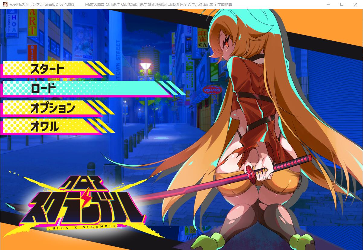 克罗亚·混沌 クロアxスクランブル V1.093 AI汉化挂载版 PC端 AI汉化完整版 预览图
