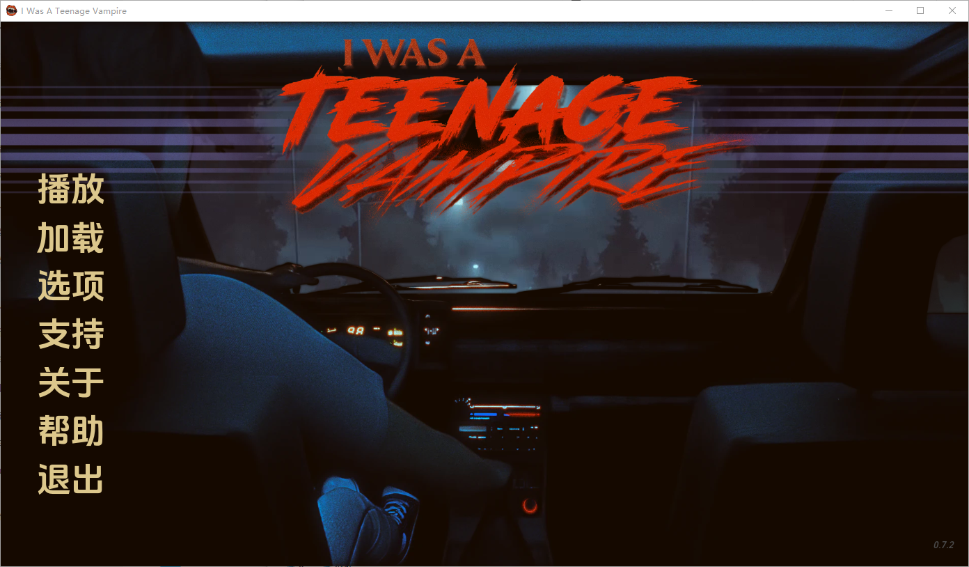 我是少年吸血鬼 I Was a Teenage Vampire Rebuild v0.7.2 双端 汉化版 预览图