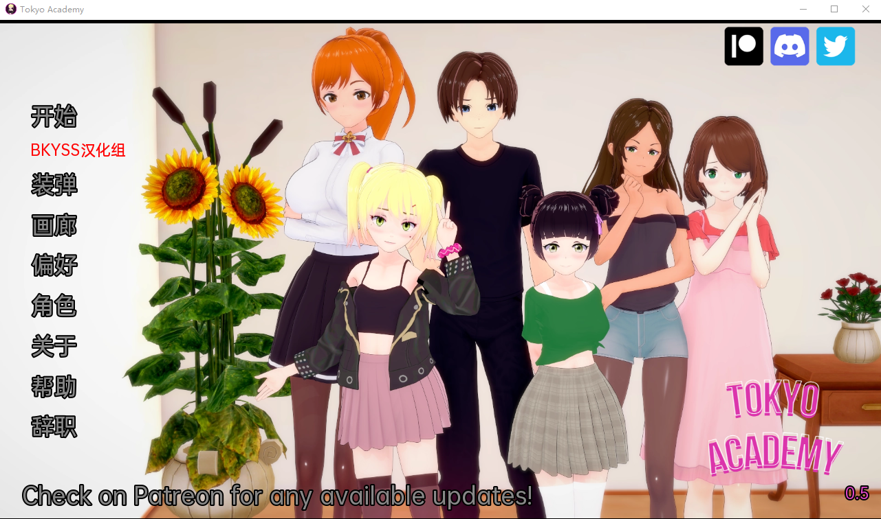 东京学院 Tokyo Academy v0.5 双端 汉化版 预览图